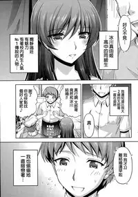 [Kakei Hidetaka] Kuchi Dome Ch.1-4 [Chinese]