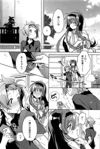 [Kasuga Souichi] Choushin no kanojo Ch.1-2