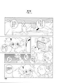 [Dowman Sayman] Zoku Seihonnou to Suibakusen