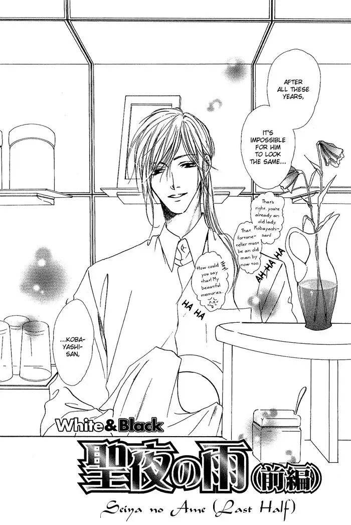 White and black - Misasagi Kuniko - Ch01 / Ch08