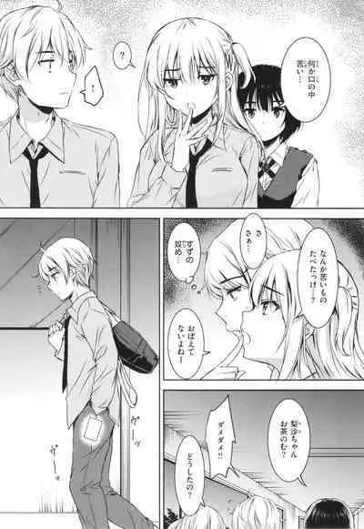 [Nanamiya Tsugumi] Onee-chan mo Watashi mo - Both My Sister and I are...