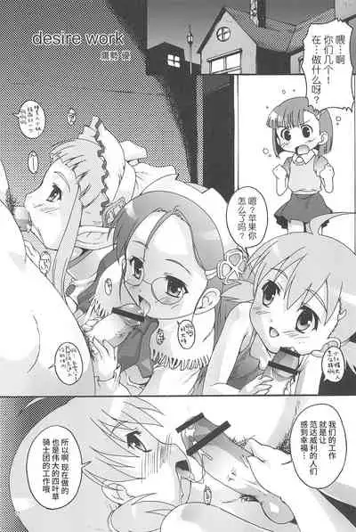 [Studio Rakkyou (Takase Yuu, Ashisyun)] Kanzen Nenshou 14 (Otogi-Jushi Akazukin) [2007-04-15] [Chinese] [牛肝菌汉化]