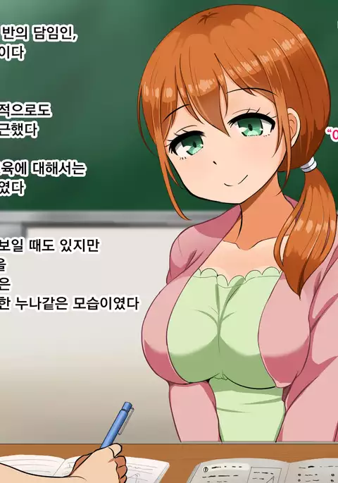 Boku ga Koishita Sensei wa Yarichin ni Nerawaremashita.