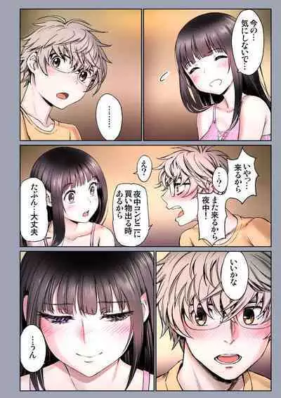 [Miyabi] Futari no Aishou ~Osananajimi to Nettori Icha Love~ 3 [Digital]