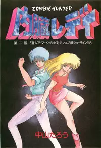 Lemon People 1986-11 Zoukangou Vol. 65 All Color