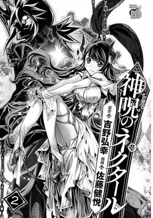 Shinju no Nectar Vol. 2