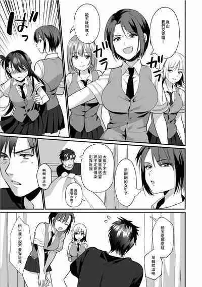 [Akao, Anaran] Konomi ja Nai kedo ~Mukatsuku Ane to Aishou Batsugun Ecchi~ 1-9