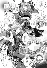 Ma ga Ochiru Yoru Anthology 1