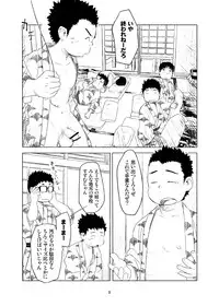 (Shota Scratch 21) [Tsujigiri Onsen (Various)] Ochikon