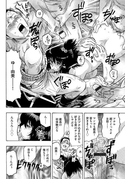 ネトラレ甲子園