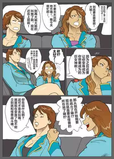 エクストラレディ