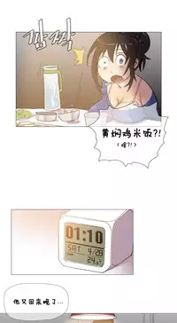 HouseHold Affairs 【卞赤鲤个人汉化】1~33话（持续更新中）