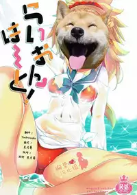 (C92) [Happy Birthday (MARUchang)] Lion Heart! (Fate/Grand Order) [Chinese] [胸垫汉化组]