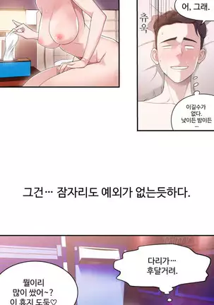 Tissue Thieves Ch.1-25