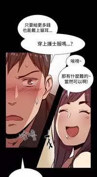 Thrill girl 1-13 Chinese 中文