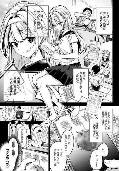 COMIC Anthurium 2024-03