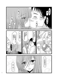 [valssu (Charu)] Melon ga Chou Shindou! R6 (Tales of the Abyss) [Chinese] [流星汉化] [Digital]