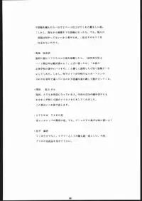 (C44) [Ryokan Hanamura (ROS)] Honkan Hanamura 2 (Various)