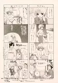 (C60) [BEAT-POP (Ozaki Mirai)] Doobie Dooba Disco Featuring With The Psycho Sexy 3