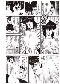 [Minor Boy] Dorei Onna Kyoushi Keiko 1 [Digital]