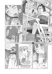 [Senke Kagero] Petit Heaven