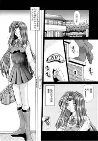 [Sozatsu Nae] Mugen Kaisou - Phantom Recollection