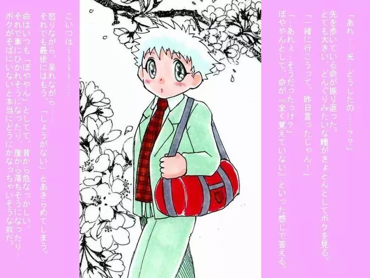 RTK BOOK ekisutora 2 sore ike Ai-chan!~ Kawaii kōhai o otoko no musume niku benki ni chōkyō shi chau ohanashi ~