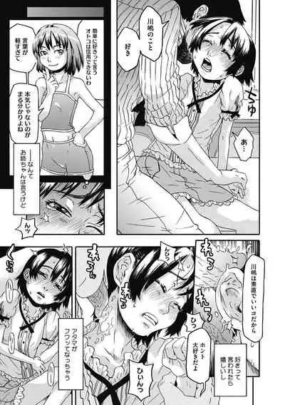 [Anthology] LQ -Little Queen- Vol. 37 [Digital]