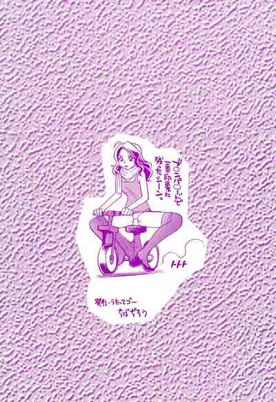 (C55) [Utatte Gou (Chiba Dirou)] Kita Kita Utatte Gou!! (Pokémon, Bakusou Kyoudai Let's & Go!!)