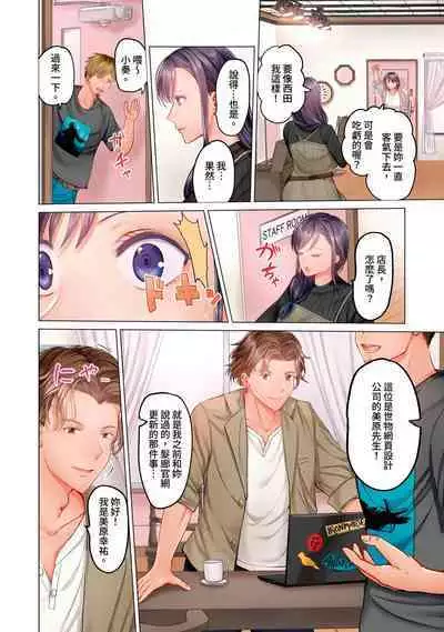 [Peter Mitsuru] Fuufu Koukan ~Ichido Shitara Modorenai... Otto yori Sugoi Kongai Sex~ | 夫妻交姦 ~一旦做過就回不去了…比丈夫更厲害的婚外情SEX~ 1-15 [Chinese]