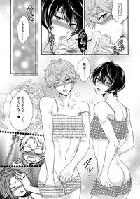 (C91) [Karaage of the Year (Karaage Muchio)] Senaizu to Totemo Yuka ina Naka Matachi (Ensemble Stars!)