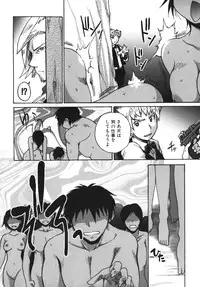 [Shimanto Youta] Gun Tribe 2