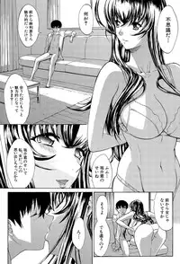 COMIC Mugen Tensei 2015-06