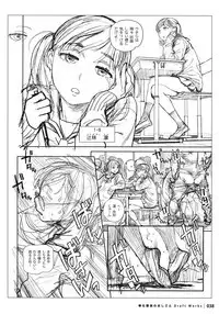 Houshi-iin No Oshigoto DRAFT WORKS