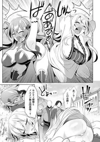 Kukkoro Heroines Vol. 19