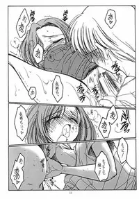 (C62) [Koubai Gekka (Kouno Mizuho)] Suki Suki Daisuki (Onegai Teacher)