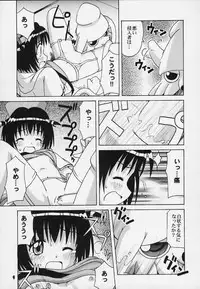 (CR28) [Shinohara Heavy Industry (Haruna Mao, Ukyochu)] TURBORENAX (Hand Maid May) [Incomplete]