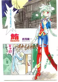 COMIC Papipo Gaiden 1997-04