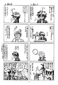 (C69) [RED RIBBON REVENGER (Makoushi)] Valhalla ~ Dainishou~ Fuyu no Arashi (Spiral) [Digital]