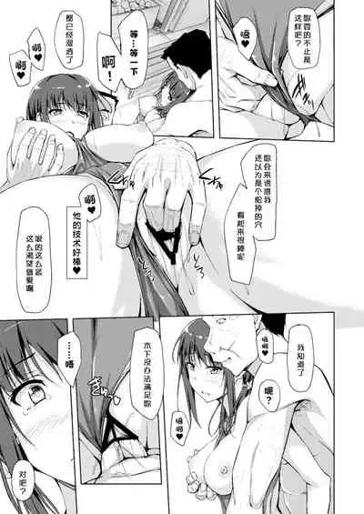 [shakestyle (ShAKe)] Tachibana Yukina Enkou Nisshi 3 