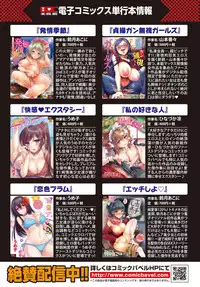 COMIC BAVEL 2018-06 [Digital]