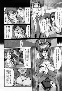 COMIC Momohime 2004-02