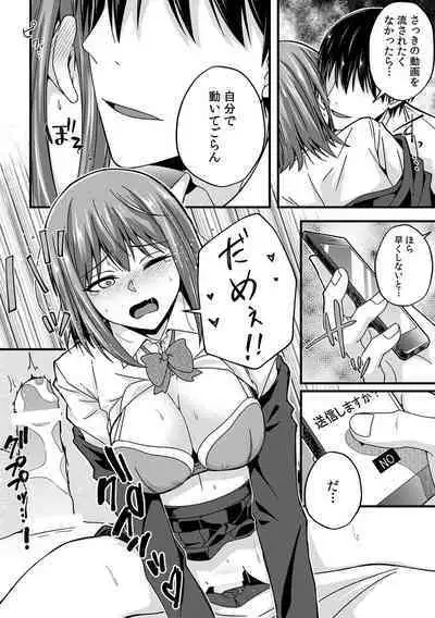 「Oku made nureteru kara sugu ni sōnyūcchau ne…」man'in densha de omocha ni zecchō!? Chōkyō chikan sekkusu