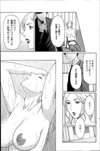 [Takasugi Kou] Madam Palace Ch.1-7