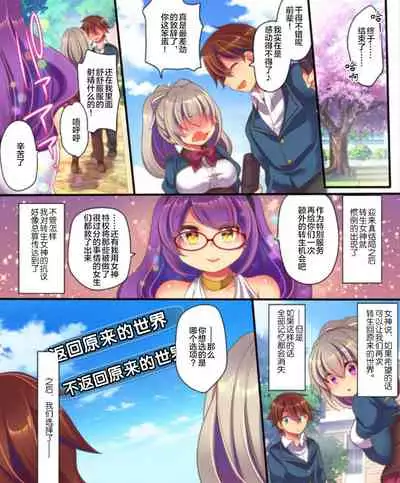 [Ue ni aru Mikan (Reitou Mikan)] Saimin Choukyou Eroge no Heroine ni Tensei-shite shimatta Ore wa Kouryaku-sarezu ni Nigekiritai! | Reborn as a Heroine in a Hypnosis Mindbreak Eroge: I Need to Get Out of Here Before I Get Raped! [chinese]