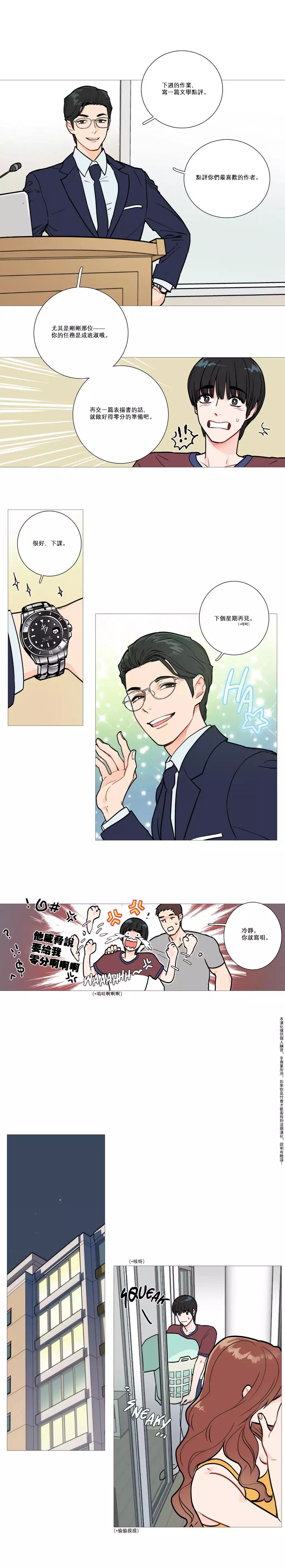 Sadistic Beauty | 虐美人 Ch.1-47