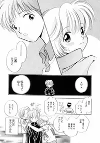 [Nagareboshi Hikaru] Itsuka, Ouji-sama ga. | Someday my prince will come