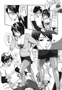 [Bareisho] Chinchin Kamokamo