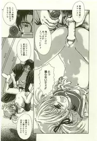 [Anthology] Youjo Kairaku