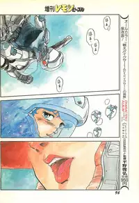 Lemon People 1986-11 Zoukangou Vol. 65 All Color